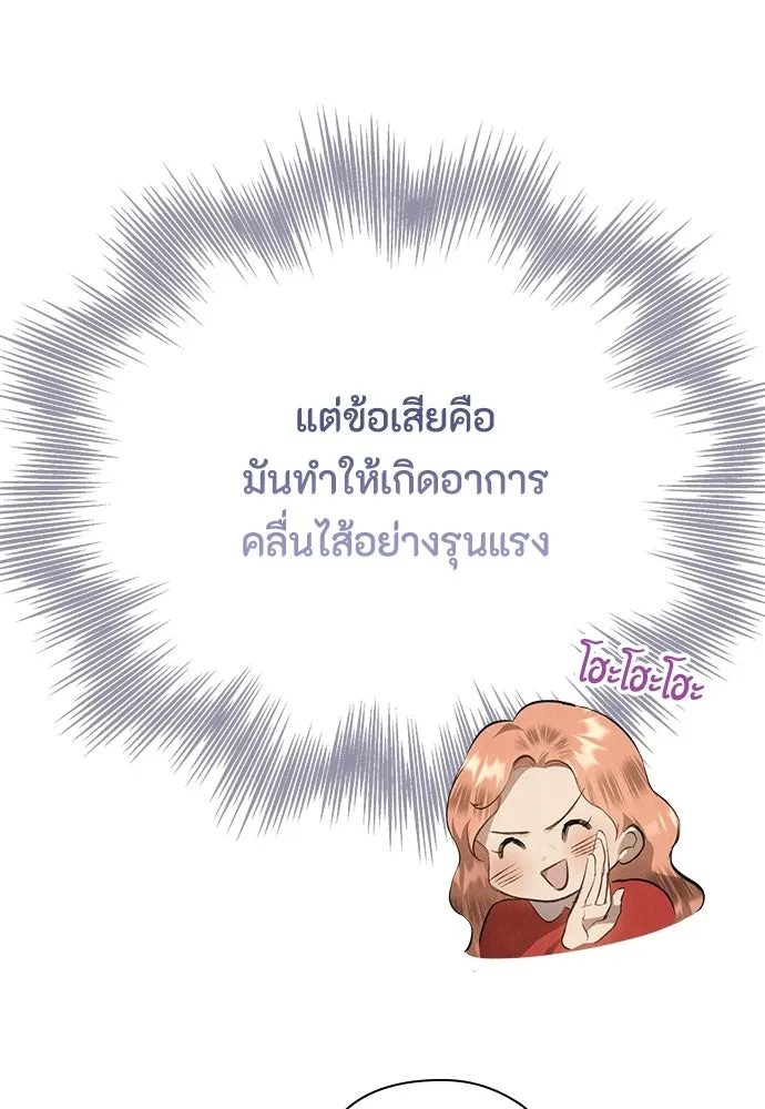 ลูกสาวตัวปลอมของท่านดยุก ตอนที่ 47 รูปที่ 83