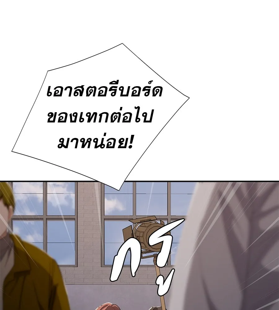 คอลเซ็นเตอร์เปลี่ยนชีวิต ตอนที่ 51 กัปตัน รูปที่ 86