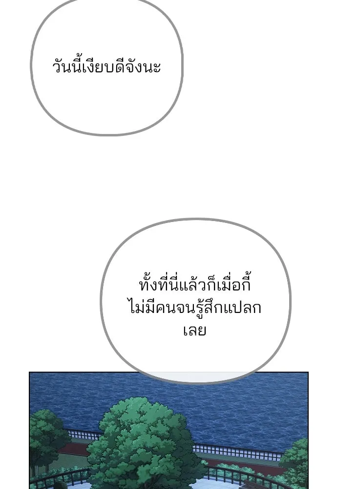 รักผิดแผน ตอนที่ 70 รูปที่ 41