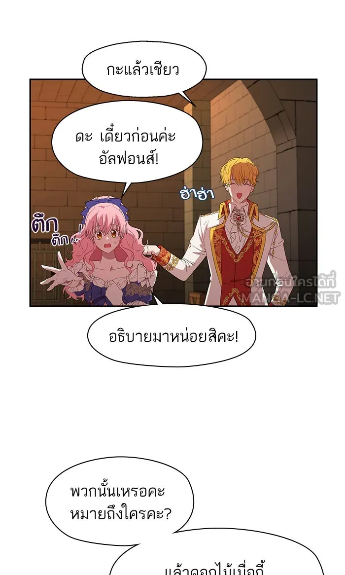 หวานใจสุดโหดโหมดเชื่อง ตอนที่ 5 รูปที่ 48