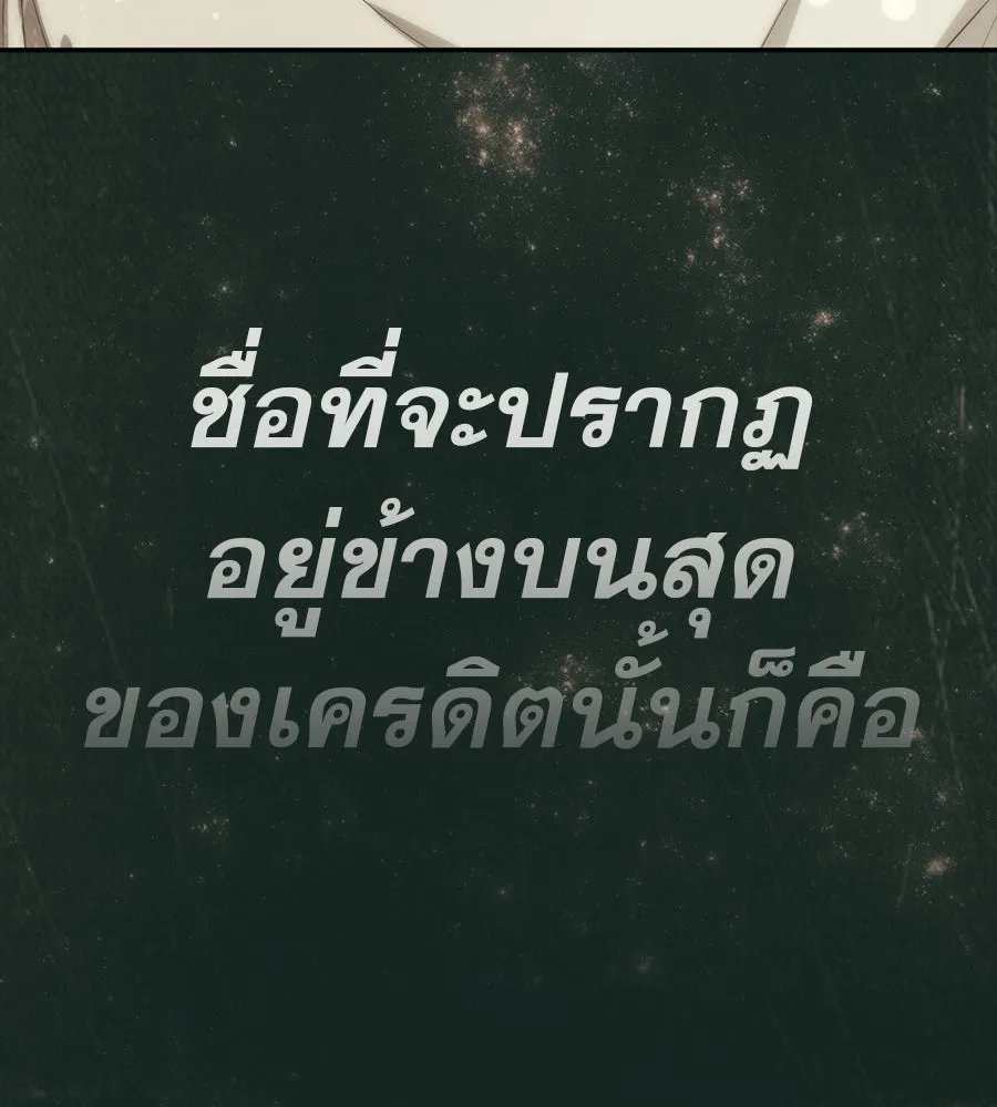 คอลเซ็นเตอร์เปลี่ยนชีวิต ตอนที่ 85 เส้นตาย รูปที่ 215