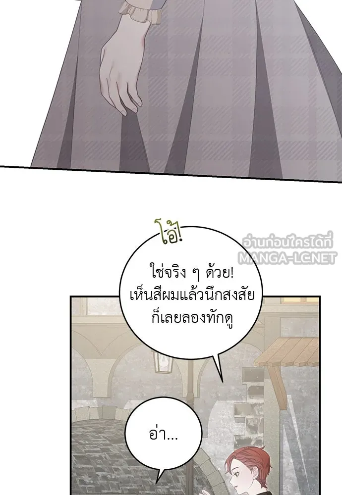 สาวใช้อย่างฉัน ขอเลือกหันหลังให้นาย ตอนที่ 13 รูปที่ 3