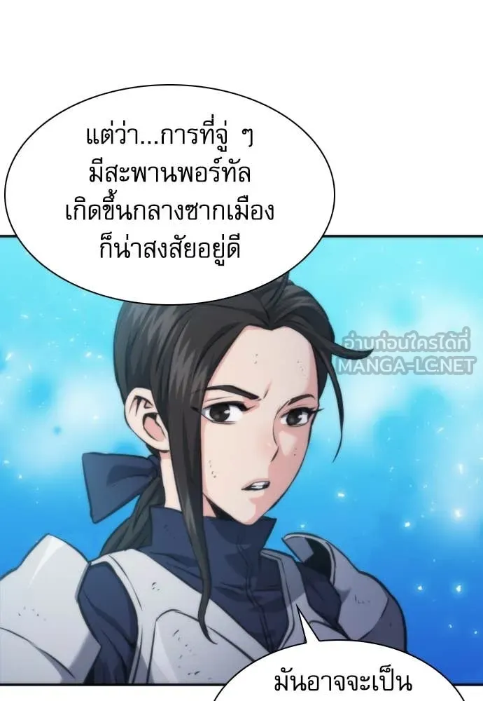 ดรูอิดแห่งสถานีโซล ตอนที่ 199 รูปที่ 73