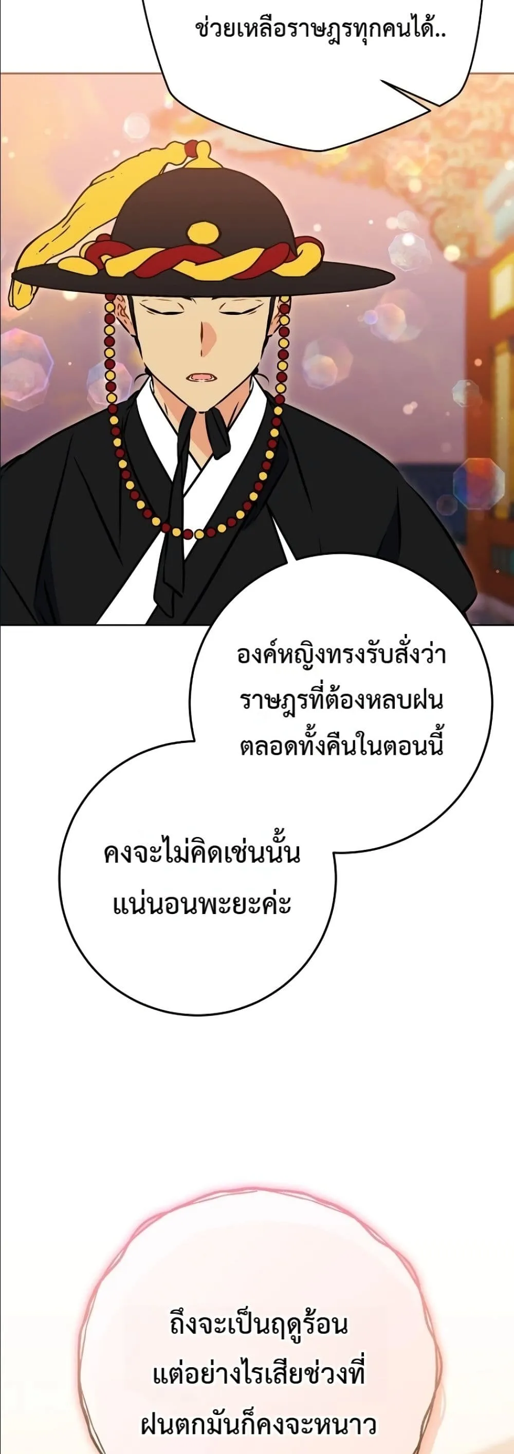 Manga-lc-com อ่านมังงะ อ่านการ์ตูน ออนไลน์ ฟรี The Princess’s Guide to a Perfect Life ตอนที่ 1 2 3 4 5 6 7 8 9 10 11 12 13 14 ฟรี ไม่มีโฆษณา Manga-lc - อ่าน มังงะ อ่าน การ์ตูน ออนไลน์ อ่านมังงะ ฟรี