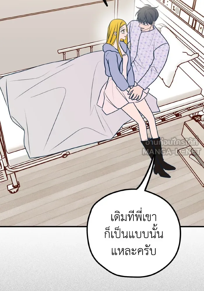 รักนี้ไม่มีรีไซเคิล ตอนที่ 59 รูปที่ 126