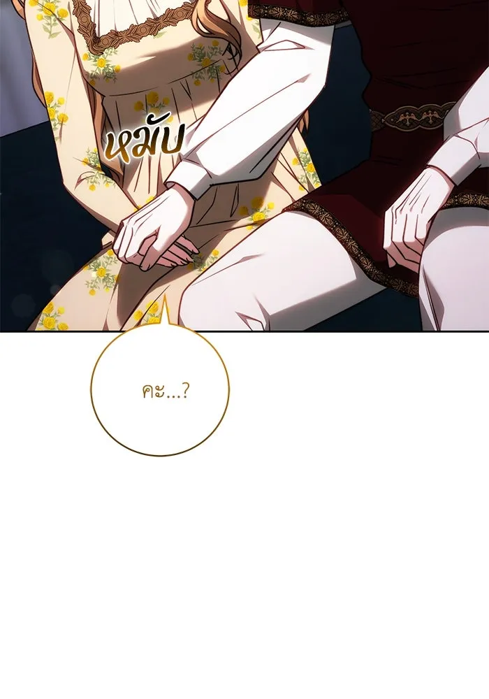 ย้อนเวลาพลิกชะตาทายาท ตอนที่ 62 รูปที่ 94