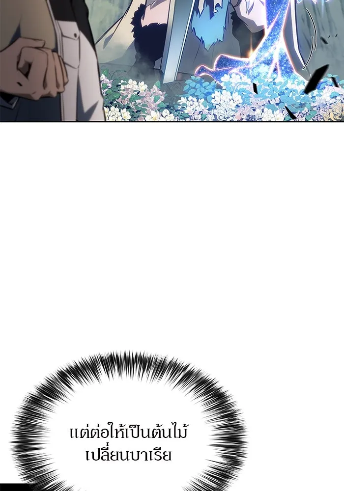 ผู้เล่นหน้าใหม่เลเวลแมกซ์ ตอนที่ 140 สวรรค์แห่งความเพ้อฝัน (1) รูปที่ 131