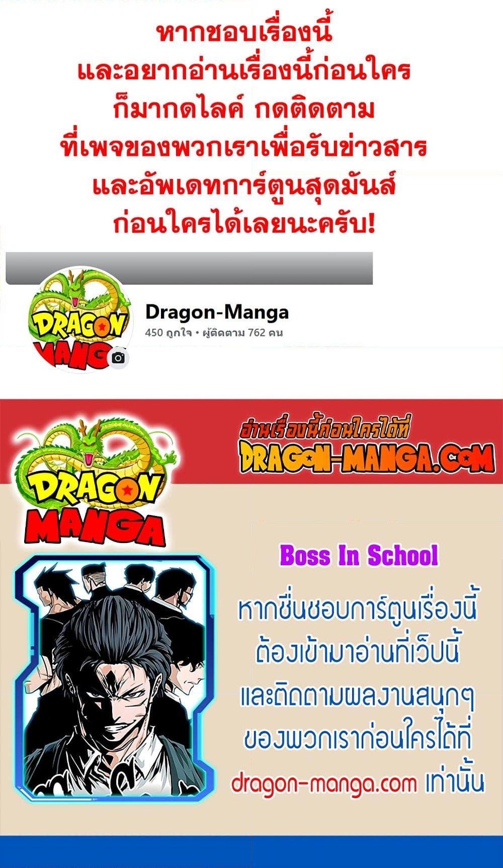 Manga-lc-com อ่านมังงะ อ่านการ์ตูน ออนไลน์ ฟรี Boss in School ตอนที่ 1 2 3 4 5 6 7 8 9 10 11 12 13 14 ฟรี ไม่มีโฆษณา Manga-lc - อ่าน มังงะ อ่าน การ์ตูน ออนไลน์ อ่านมังงะ ฟรี