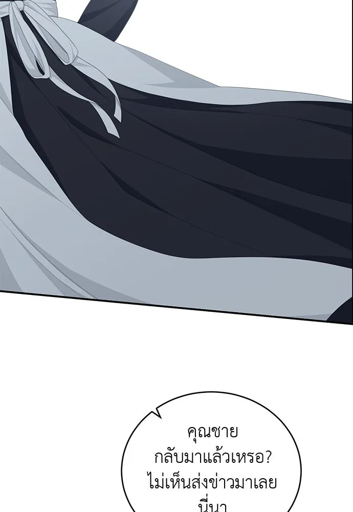 สาวใช้อย่างฉัน ขอเลือกหันหลังให้นาย ตอนที่ 13 รูปที่ 116
