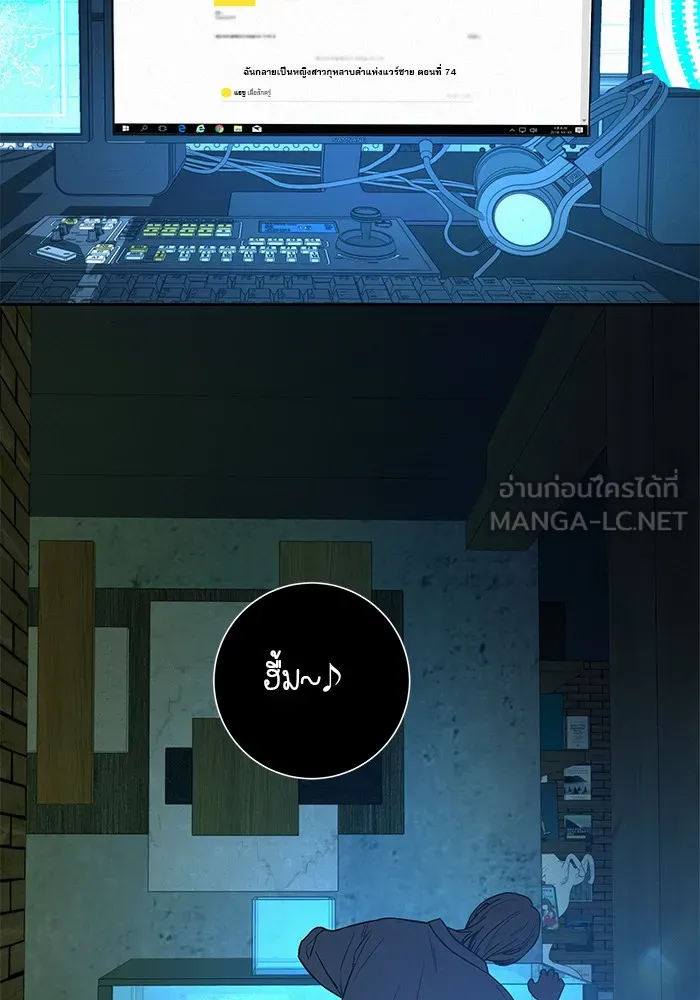 ปฏิบัติการรักวุ่นหัวใจ ตอนที่ 39 รูปที่ 99
