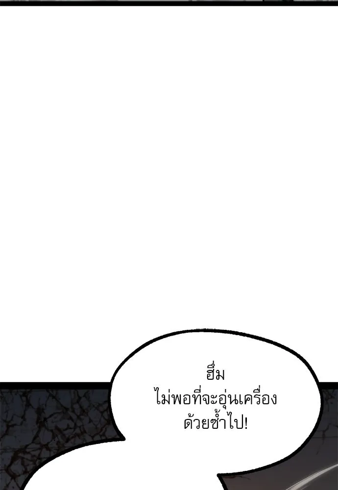 ก็อบลินเลเวล 999 ตอนที่ 11 รูปที่ 64