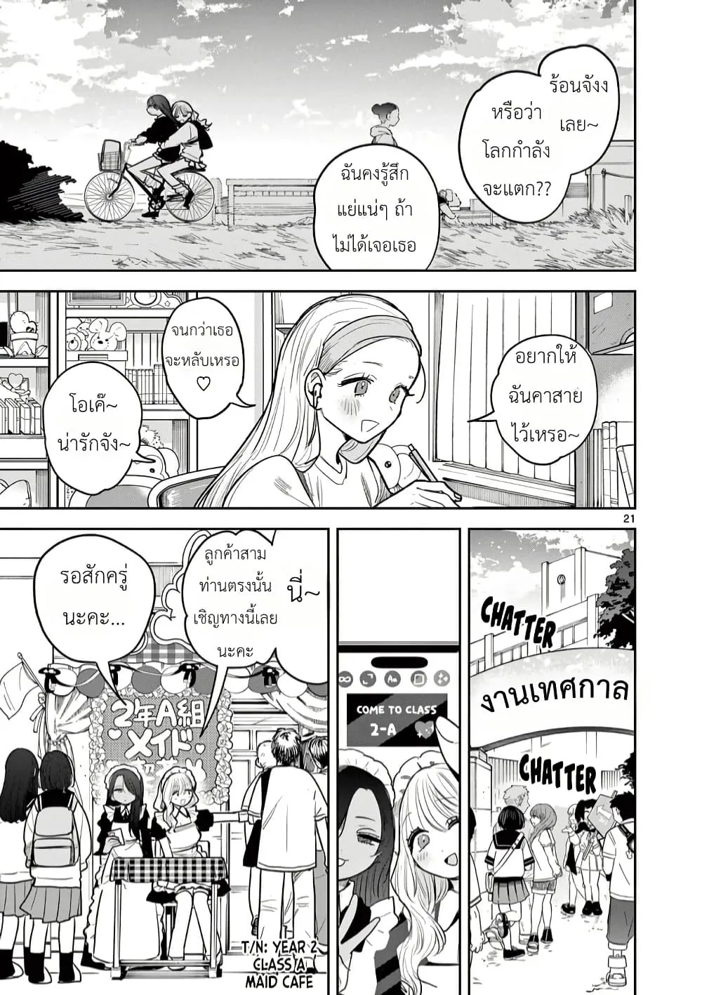 Manga-lc-com อ่านมังงะ อ่านการ์ตูน ออนไลน์ ฟรี #Gyaru to Gyaru no Yuri ตอนที่ 1 2 3 4 5 6 7 8 9 10 11 12 13 14 ฟรี ไม่มีโฆษณา Manga-lc - อ่าน มังงะ อ่าน การ์ตูน ออนไลน์ อ่านมังงะ ฟรี