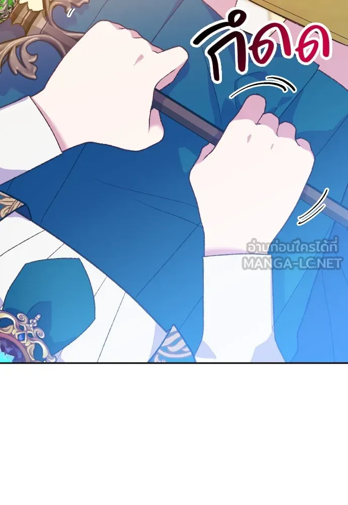 นักเล่นแร่แปรธาตุสายเปย์ ตอนที่ 6 รูปที่ 99