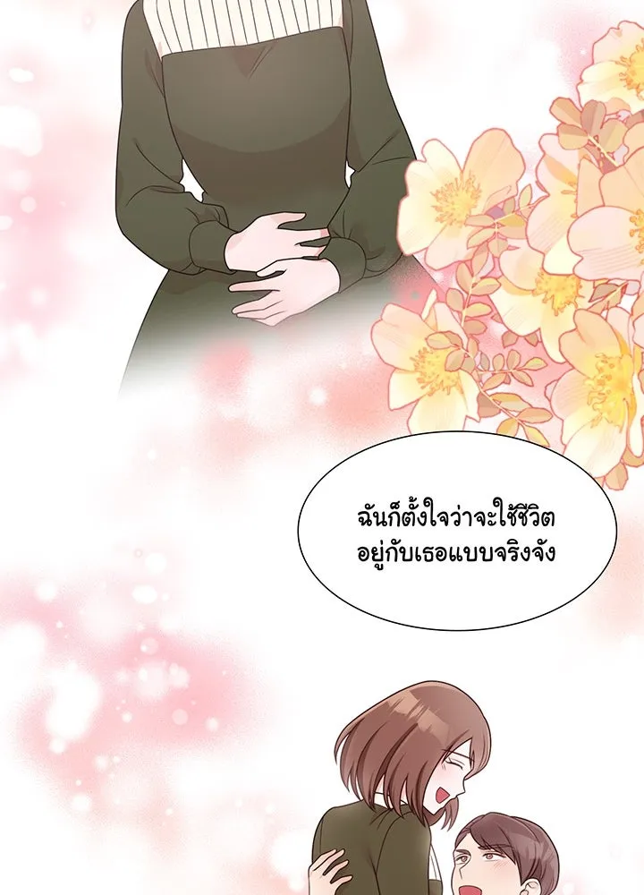 เพลิงแค้นผลาญใจ ตอนที่ 22 รูปที่ 38