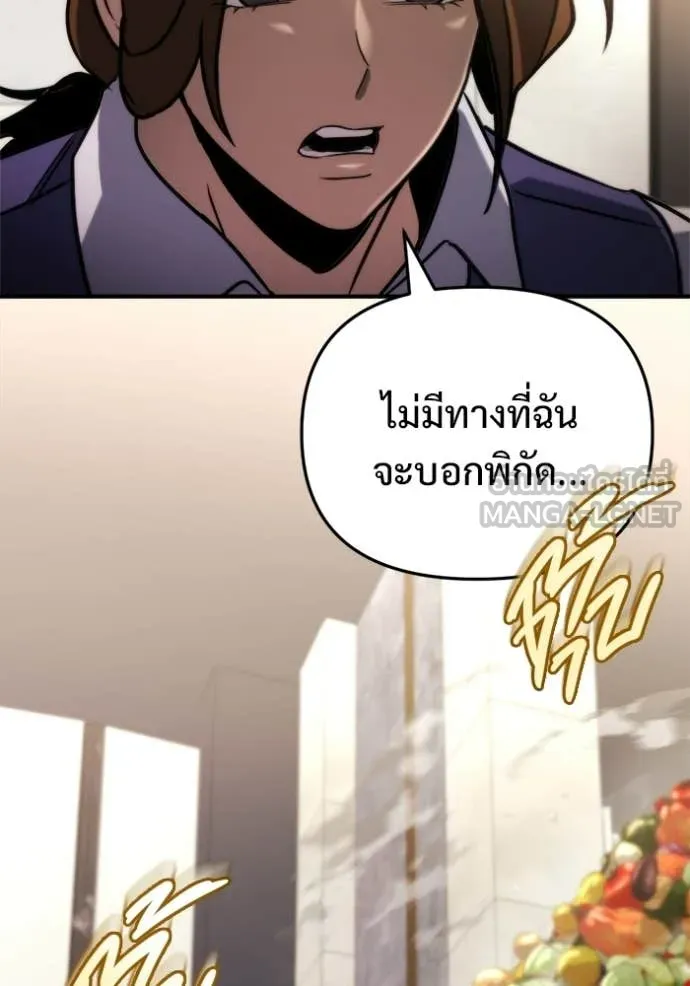 โกดังลับหลังโลกแตก ตอนที่ 66 รูปที่ 92