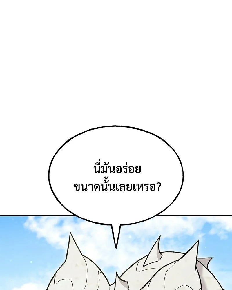 ปลูกผักพิชิตหอคอย ตอนที่ 121 รูปที่ 101