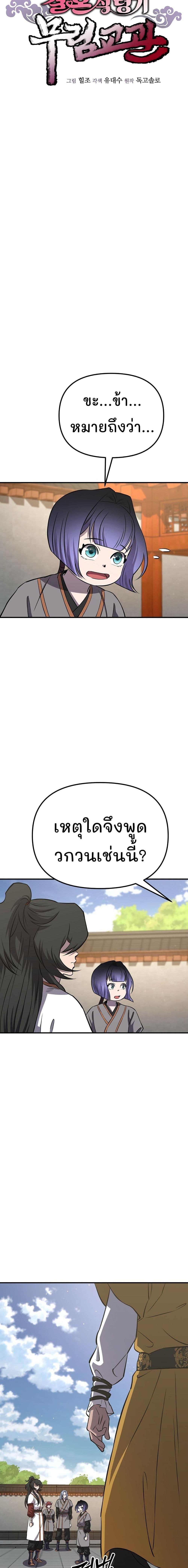 Manga-lc-com อ่านมังงะ อ่านการ์ตูน ออนไลน์ ฟรี Murim Instructor at Marriageable Age ตอนที่ 1 2 3 4 5 6 7 8 9 10 11 12 13 14 ฟรี ไม่มีโฆษณา Manga-lc - อ่าน มังงะ อ่าน การ์ตูน ออนไลน์ อ่านมังงะ ฟรี