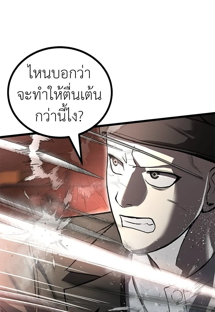 ผู้คุมหมายเลข 0 ตอนที่ 28 รูปที่ 2