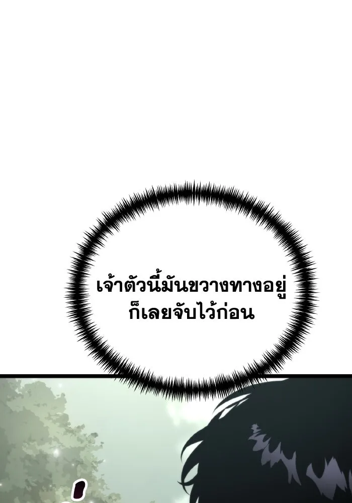 การแข่งขันของผู้เกิดใหม่ ตอนที่ 45 รูปที่ 53