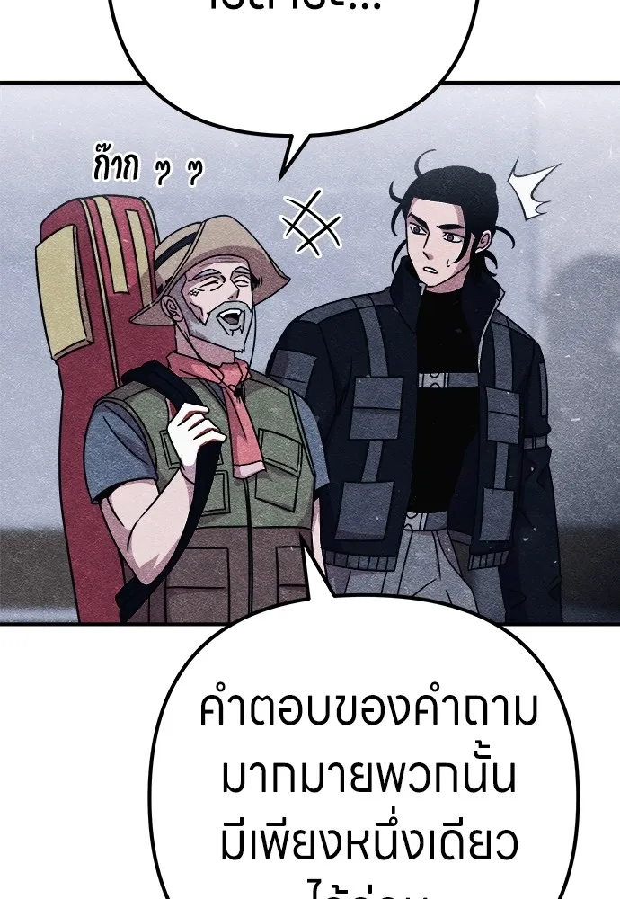 Zombie X Slasher ตอนที่ 8 รูปที่ 49