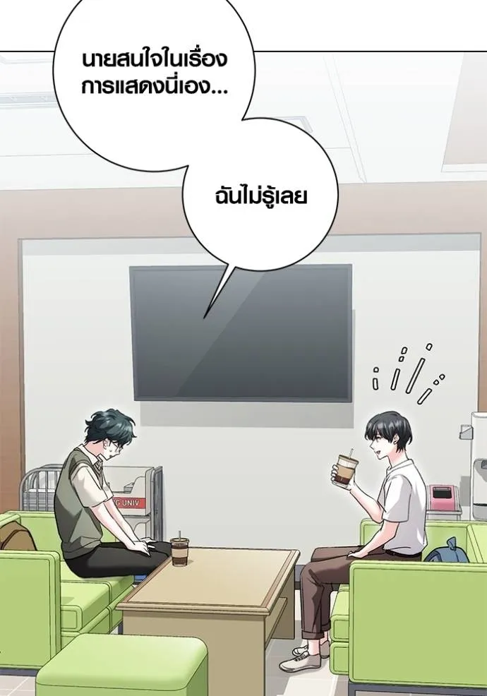 ออร่าดาราอัจฉริยะ ตอนที่ 24 รูปที่ 26