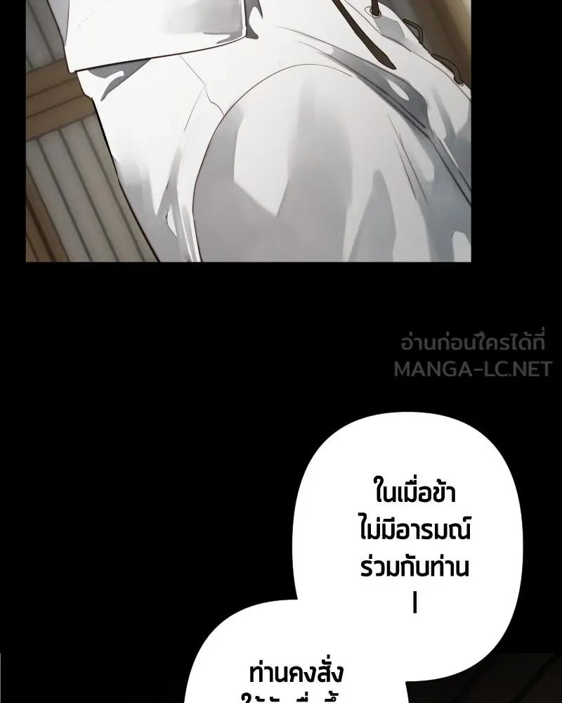 เทพมังกรคลั่งรัก ตอนที่ 54 อดีตที่ถูกกลบฝัง (2) [tw sexua รูปที่ 60