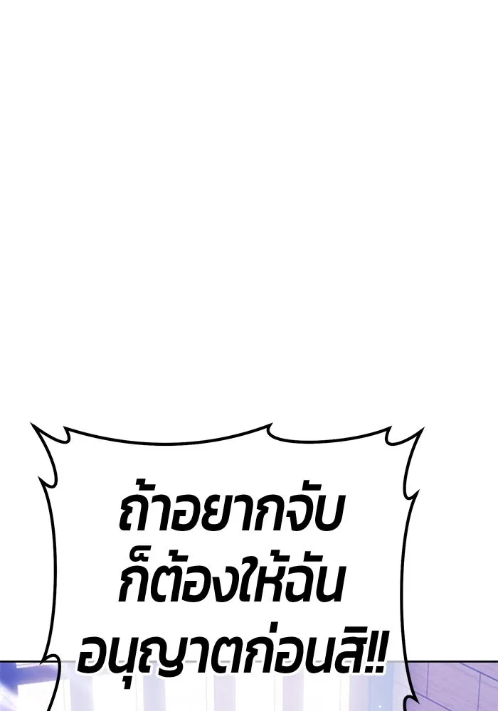 +99 ท่อนไม้พร้อมบวก ตอนที่ 33 ศัตรูที่แข็งแกร่งที่สุด (6) รูปที่ 224