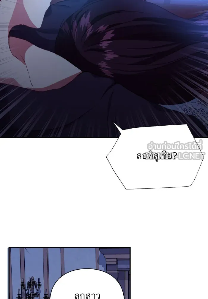 บุตรสาวของดยุกปีศาจ ตอนที่ 54 รูปที่ 75