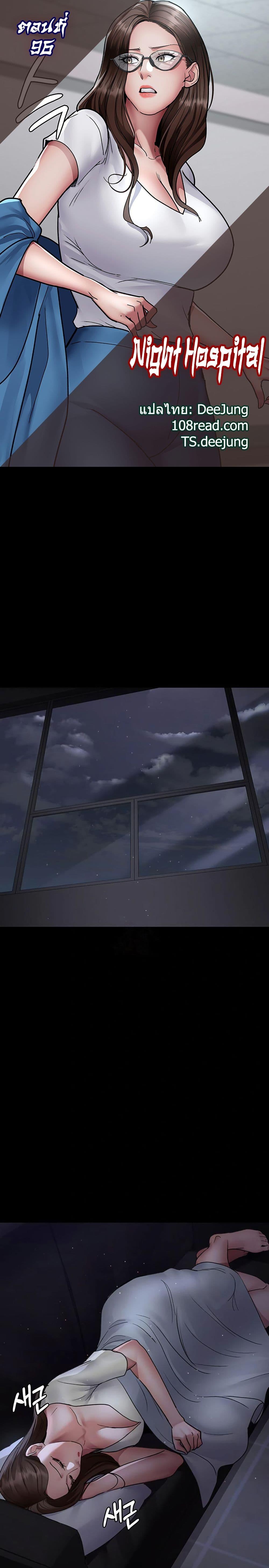 Doujin-Lc- อ่าน โดจิน มังฮวา เกาหลี ญี่ปุ่น จีน แปลไทย Night Hospital ตอนที่ 1 2 3 4 5 6 7 8 9 10 11 12 13 14 ฟรี ไม่มีโฆษณา อ่าน โดจิน Manhwa เกาหลี ญี่ปุ่น จีน เรามีครบ คัดมาให้เน้นๆ โดจิน 18+ รับประกันความฟินโดย  Doujin Lc
