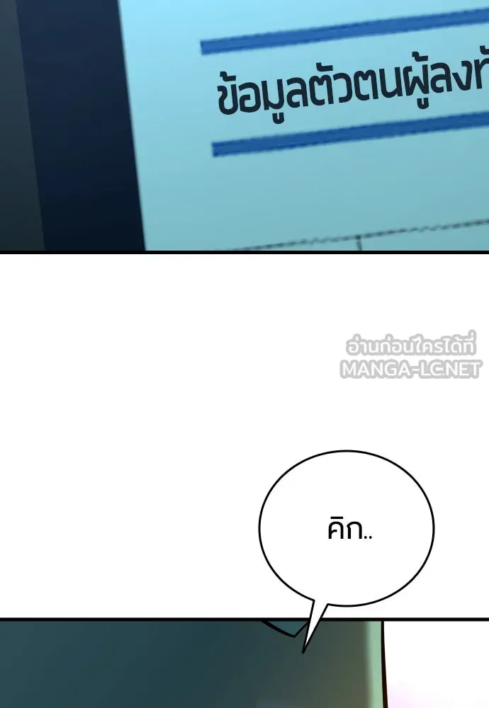 มือพิพากษา ตอนที่ 22 รูปที่ 42