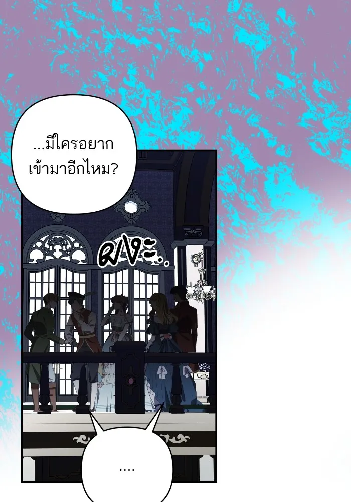 บุตรสาวของดยุกปีศาจ ตอนที่ 100 รูปที่ 5