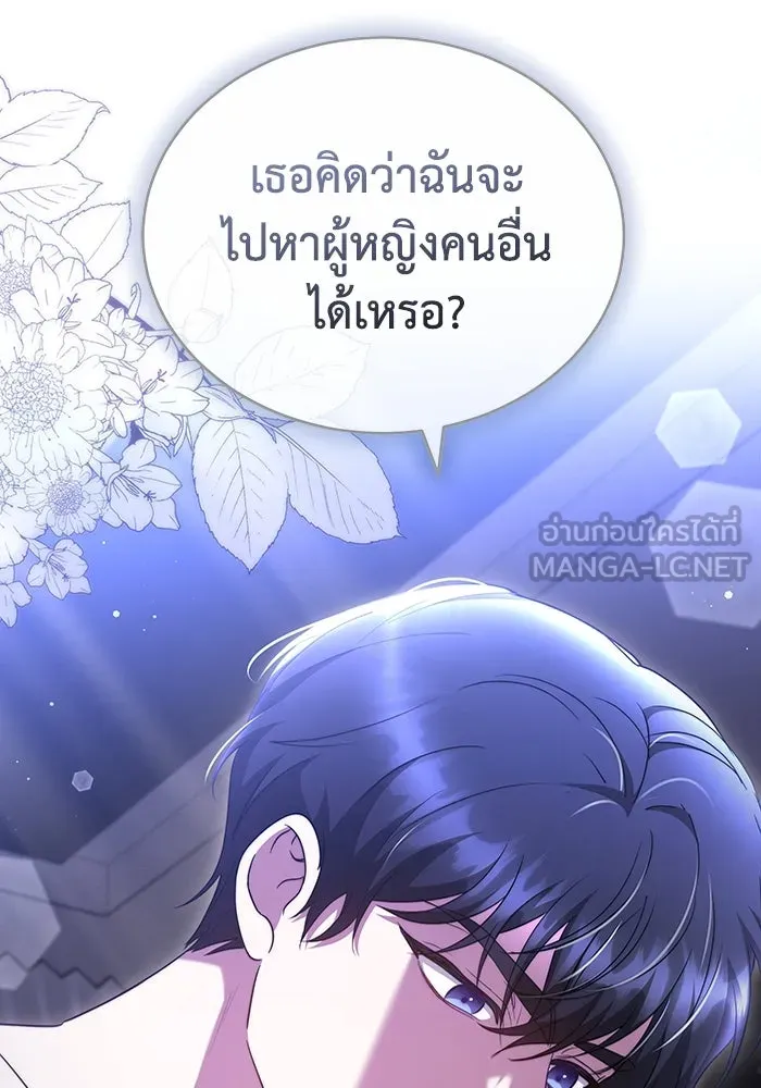 ละลายรักให้ล้นใจ ตอนที่ 53 รูปที่ 45