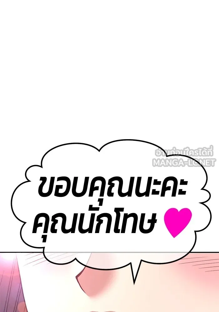 +99 ท่อนไม้พร้อมบวก ตอนที่ 45 รูปที่ 363