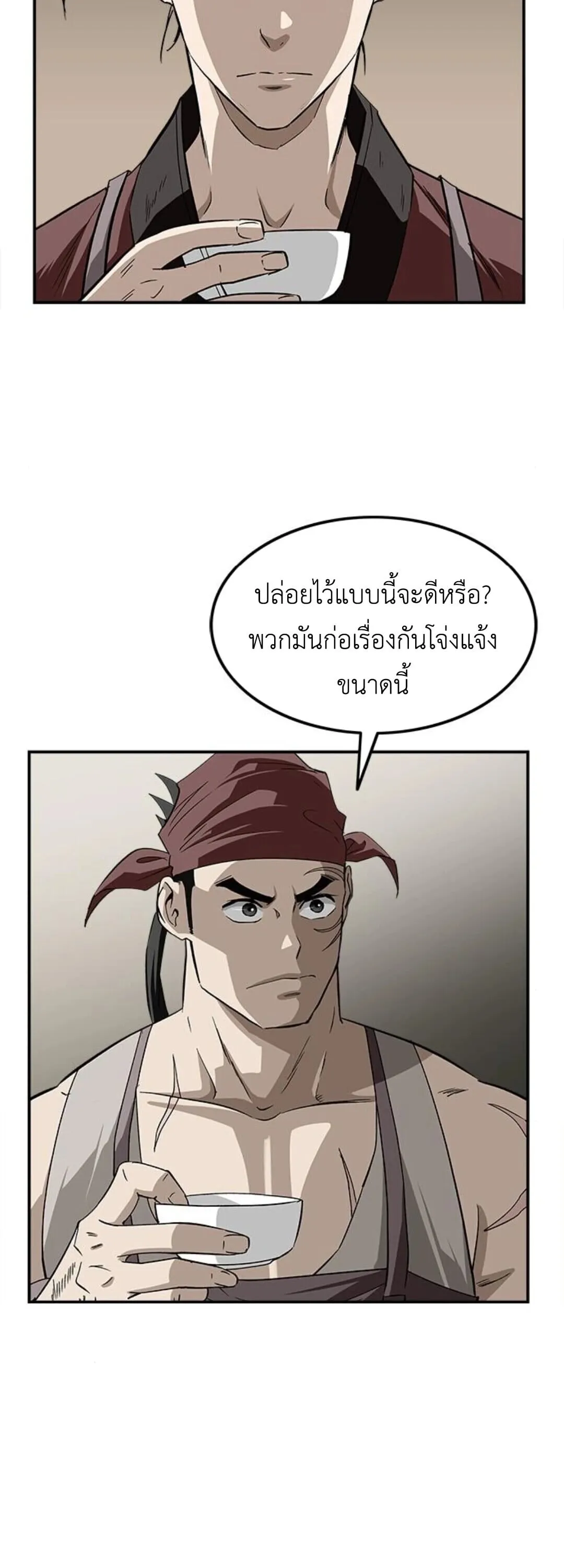 The Supreme Demonic Sword ยอดมารกระบ_ ตอนที่ ตอนที่ 18 รูปที่ 42