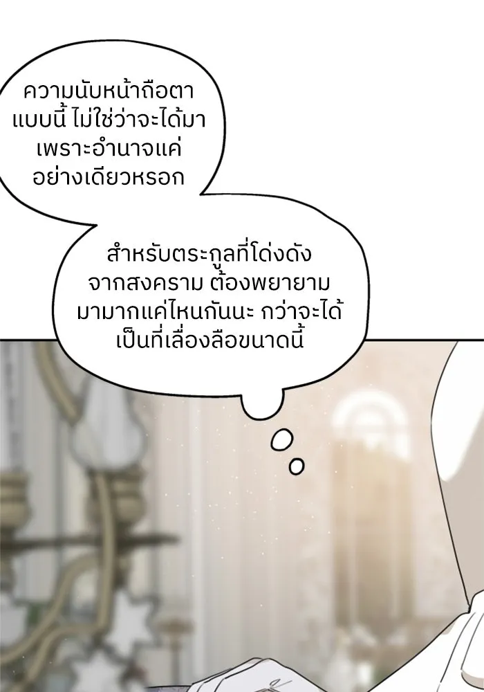 ครอบครัวสามีเห็นทีจะคลั่งรัก ตอนที่ 39 รูปที่ 20