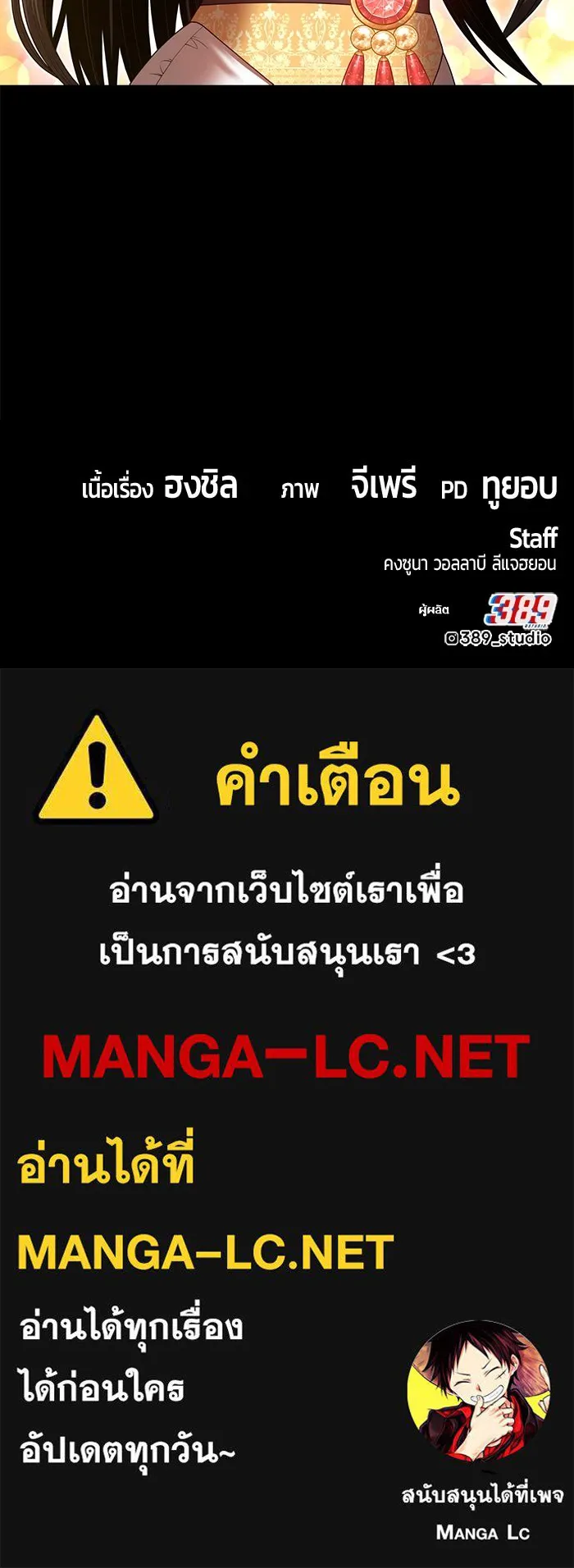 +99 ท่อนไม้พร้อมบวก ตอนที่ 58 ดิเมนชันอีตเตอร์ (6) รูปที่ 459
