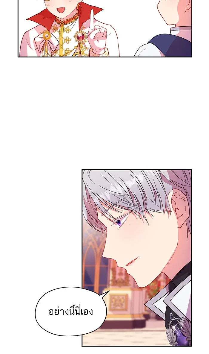 หวานใจสุดโหดโหมดเชื่อง ตอนที่ 14 รูปที่ 41