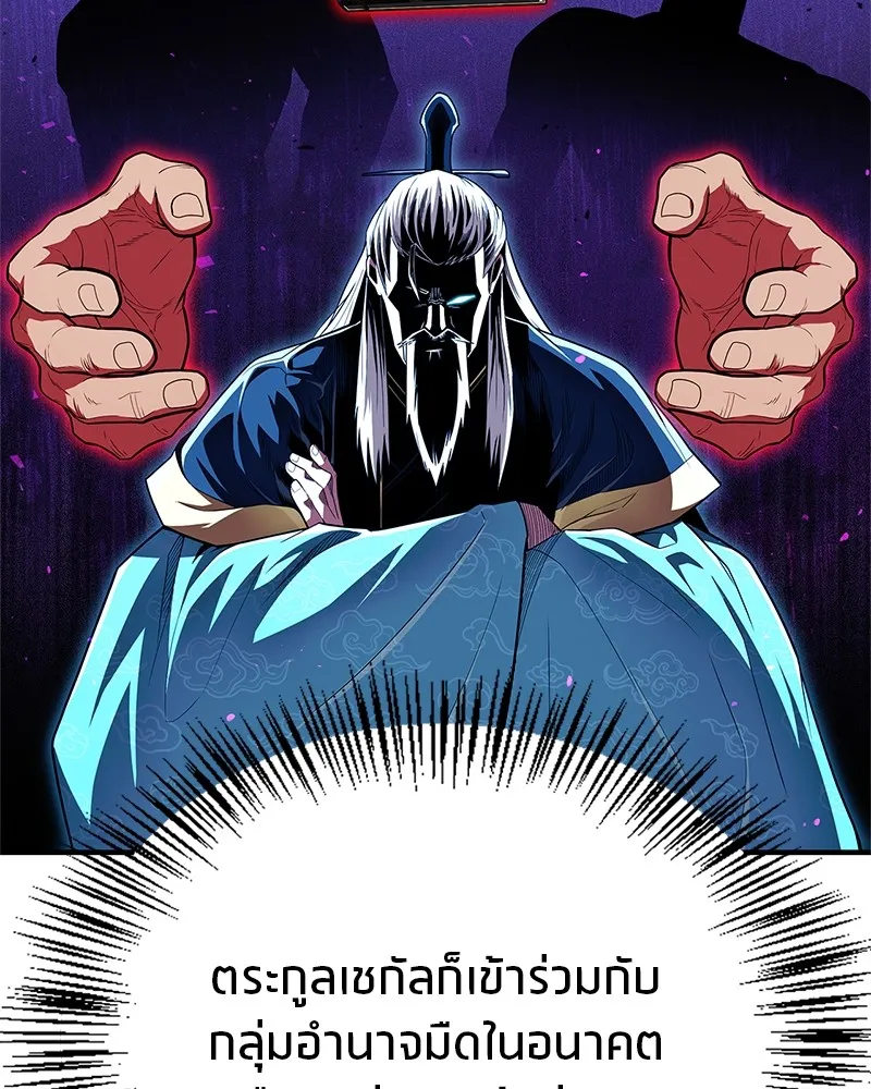 สุดยอดเทรนเนอร์แห่งยุทธภพ ตอนที่ 53 ตกหลุมรัก รูปที่ 65