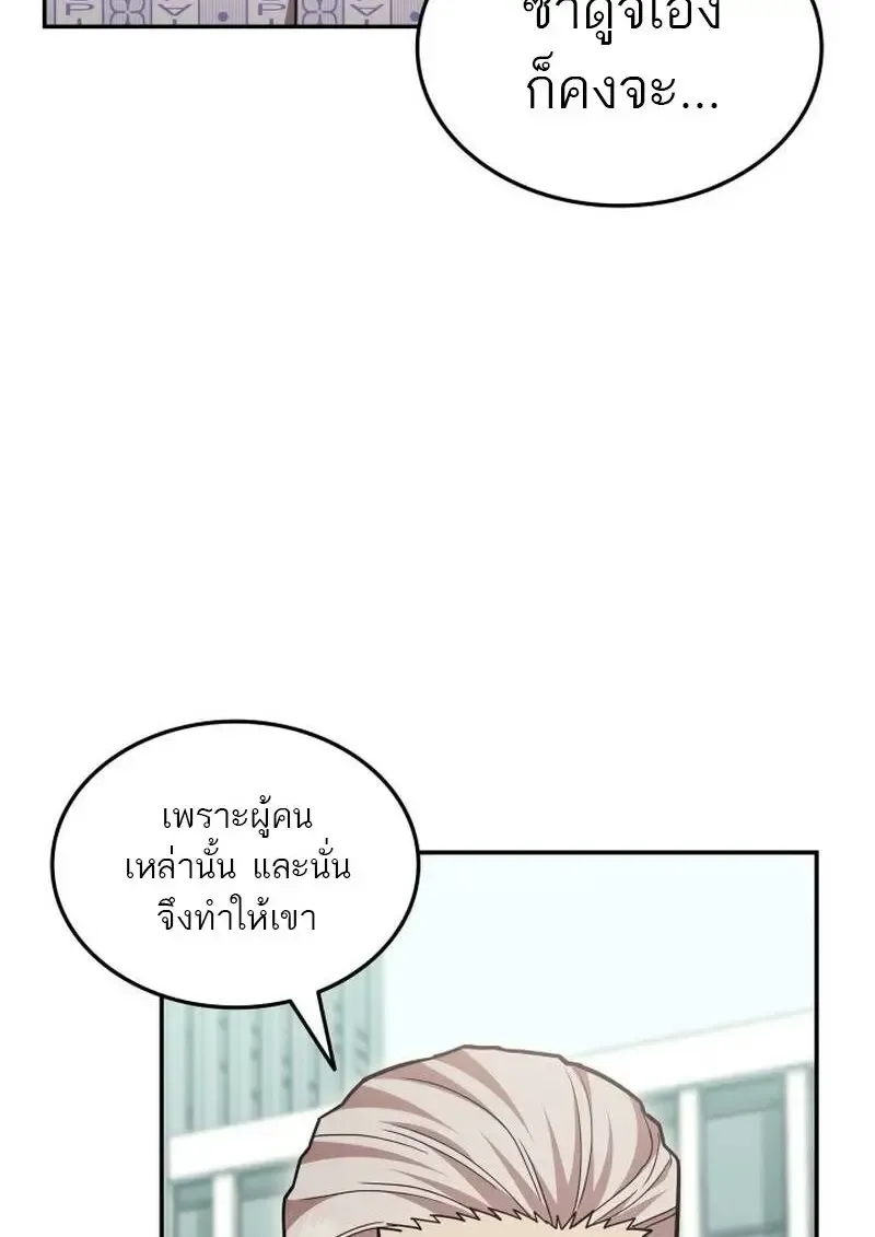 Subscribed To The Transcendental Channels แค_กดส_บตะไคร_ ก_ได_พล_งมาเฉยเลย ตอนที่ ตอนที่ 99 รูปที่ 28