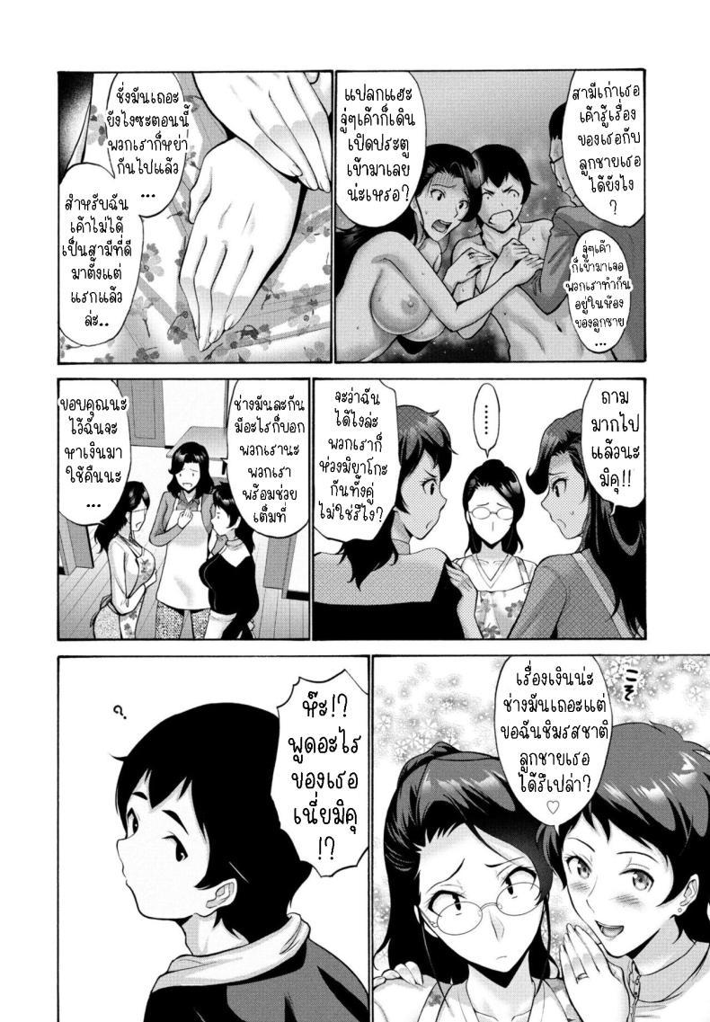 Doujin-Lc- อ่าน โดจิน มังฮวา เกาหลี ญี่ปุ่น จีน แปลไทย สมาคมแม่บ้าน [Nishikawa Kou] Hamayuri Club Prologue1 ตอนที่ 1 2 3 4 5 6 7 8 9 10 11 12 13 14 ฟรี ไม่มีโฆษณา อ่าน โดจิน Manhwa เกาหลี ญี่ปุ่น จีน เรามีครบ คัดมาให้เน้นๆ โดจิน 18+ รับประกันความฟินโดย  Doujin Lc