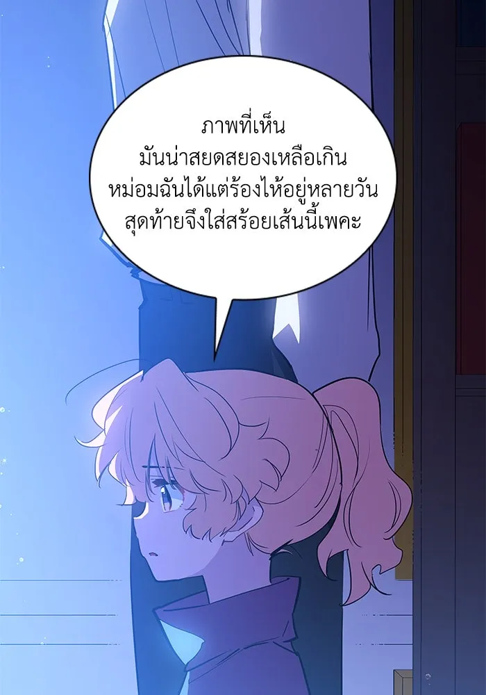 ฟิลเลียโรเซ่กับคำทำนายแห่งมงกุฎหนาม ตอนที่ 49 รูปที่ 82