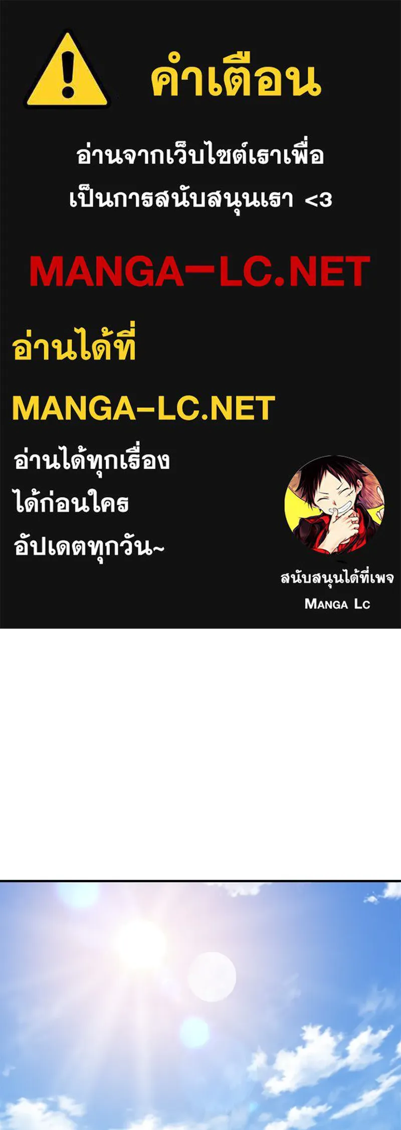 ปลูกผักพิชิตหอคอย ตอนที่ 83 รูปที่ 1