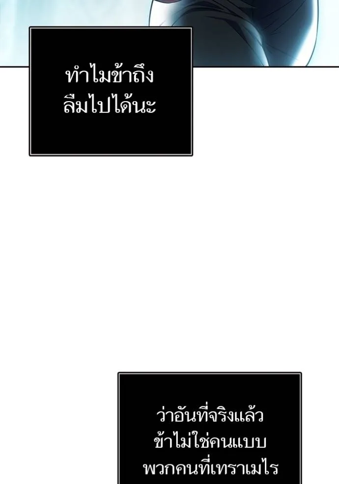 ทาวเวอร์ออฟก๊อด หอคอ ตอนที่ 645 รูปที่ 58