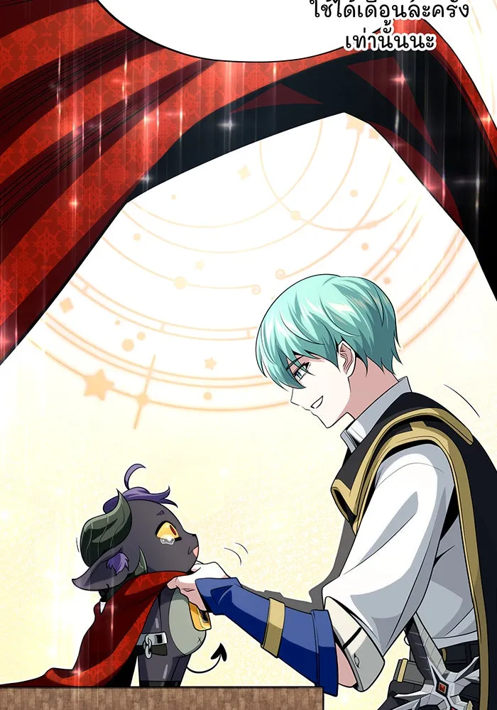 จอมเวทเกิดใหม่ในรอบ 66666 ปี ตอนที่ 132 รูปที่ 20