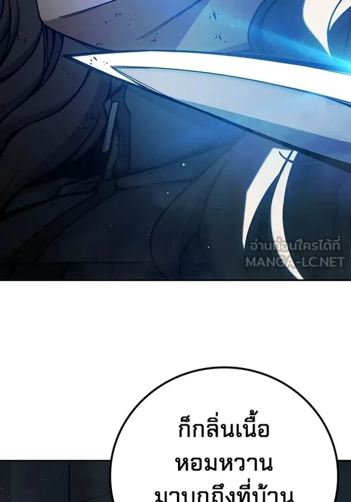 เยาวชนคนคุก ตอนที่ 67 รูปที่ 255