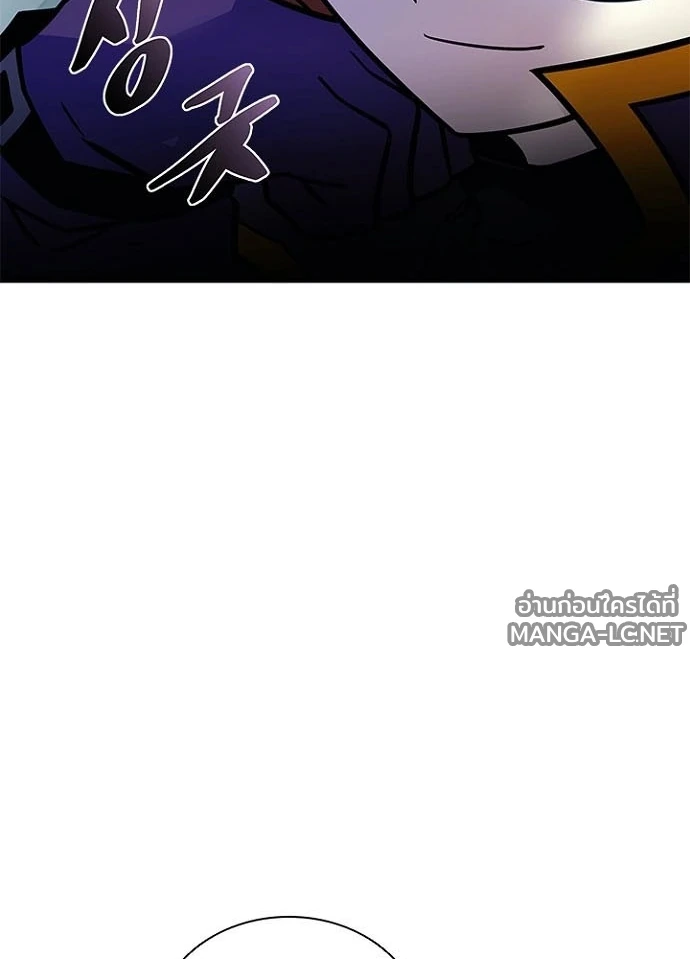 Villain to kill ตอนที่ 236 รูปที่ 103