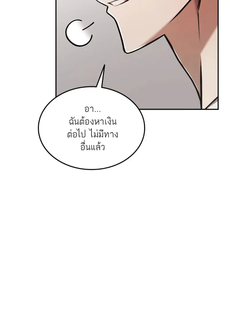 Subscribed To The Transcendental Channels แค_กดส_บตะไคร_ ก_ได_พล_งมาเฉยเลย ตอนที่ ตอนที่ 72 รูปที่ 26