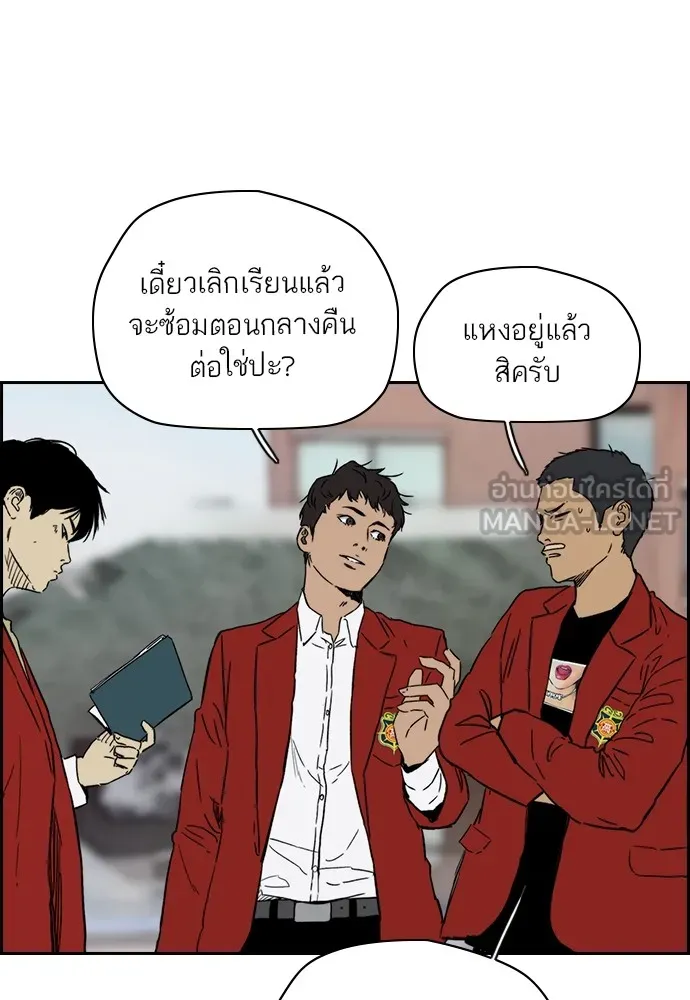 ปั่นสู้ฝันbrWind Breaker ตอนที่ 85 รูปที่ 48