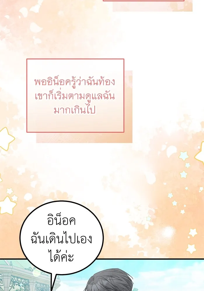 ครอบครัวพรรค์นั้น ฉันไม่มีวันกลับไป ตอนที่ 88 รูปที่ 46