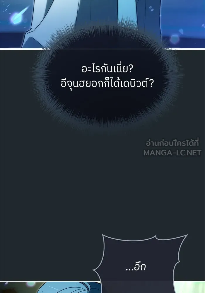 ย้อนเวลามาเป็นมักเน่ ตอนที่ 87 รูปที่ 33